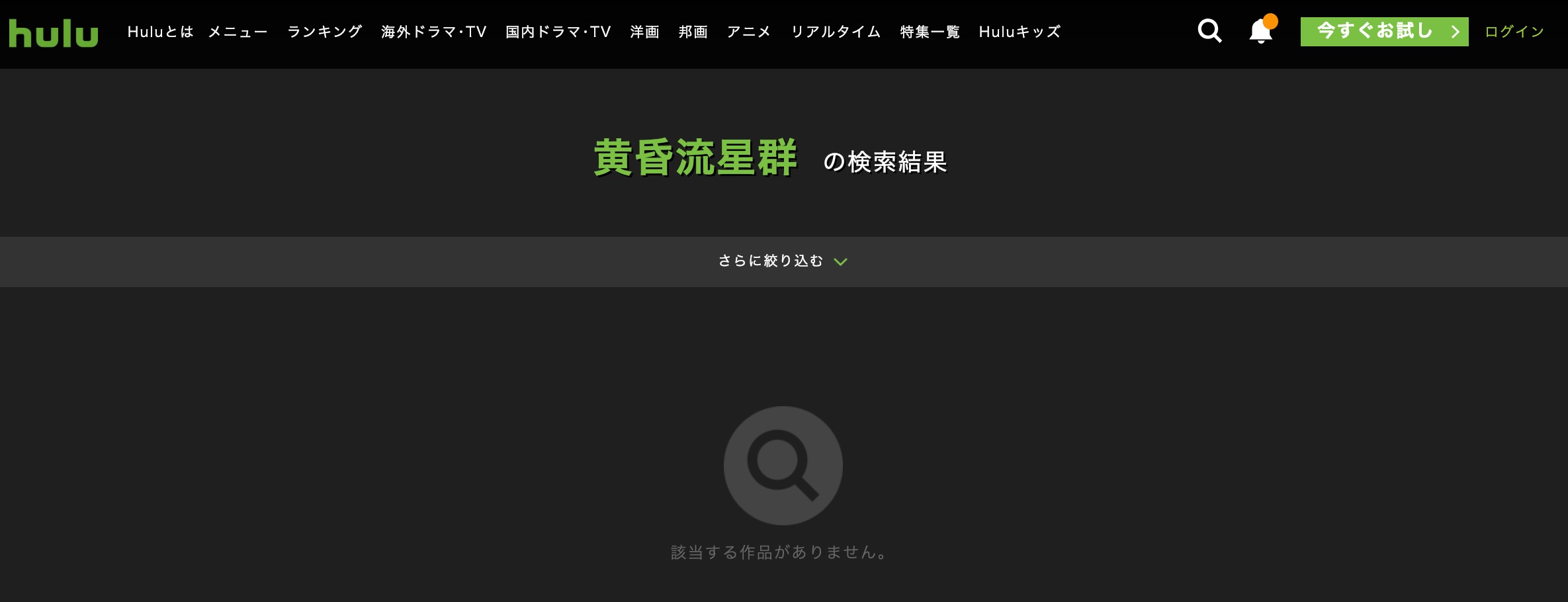 黄昏流星群動画 Searrt